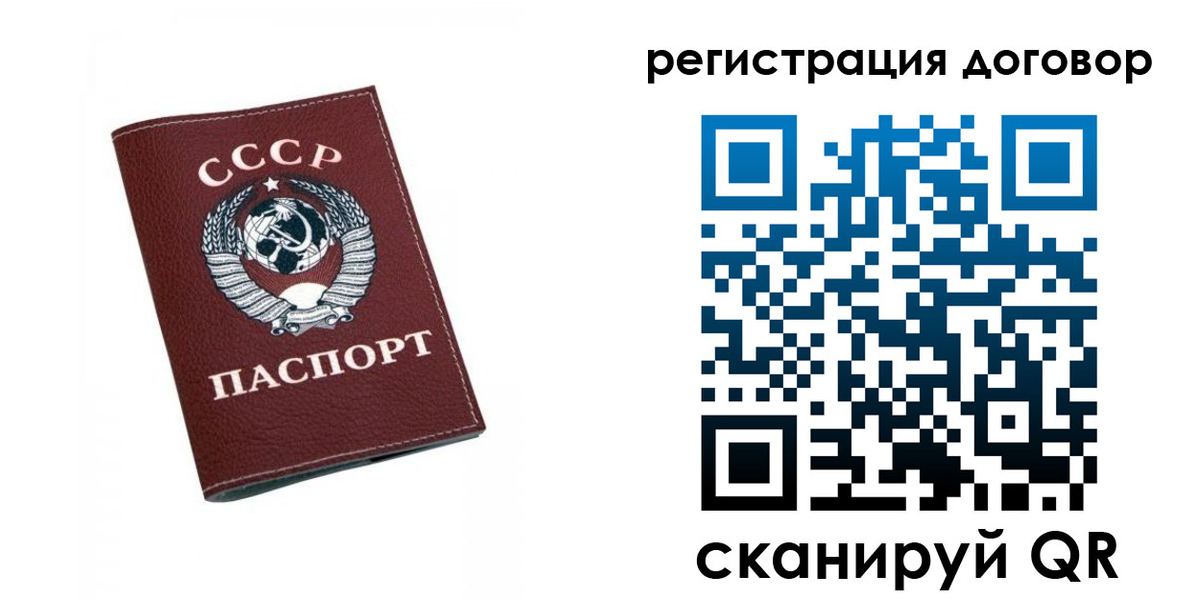 регистрация в Бронницах