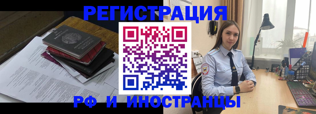 прописка для школы в Бронницах