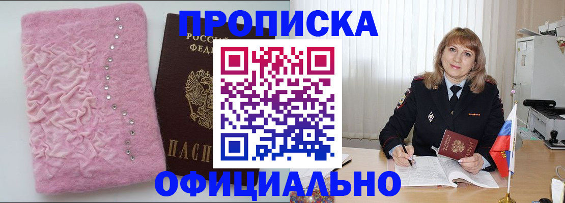 найти адрес прописки в Бронницах