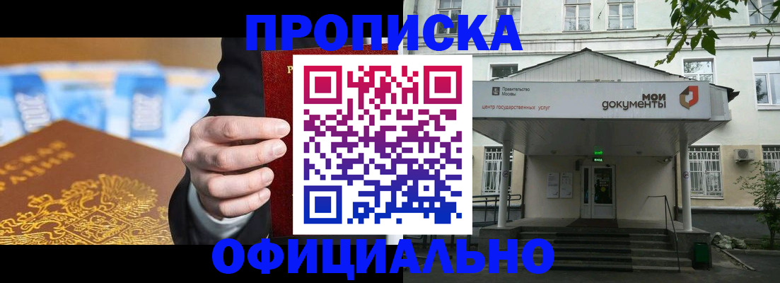 временная регистрация госуслуги в Бронницах