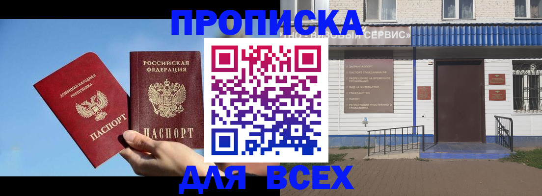 прописка поиск в Бронницах
