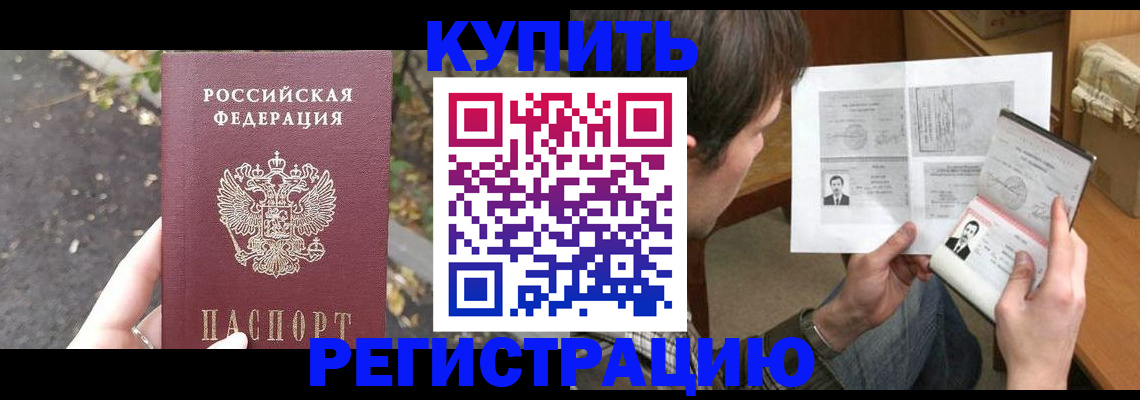 временная регистрация поиск в Бронницах