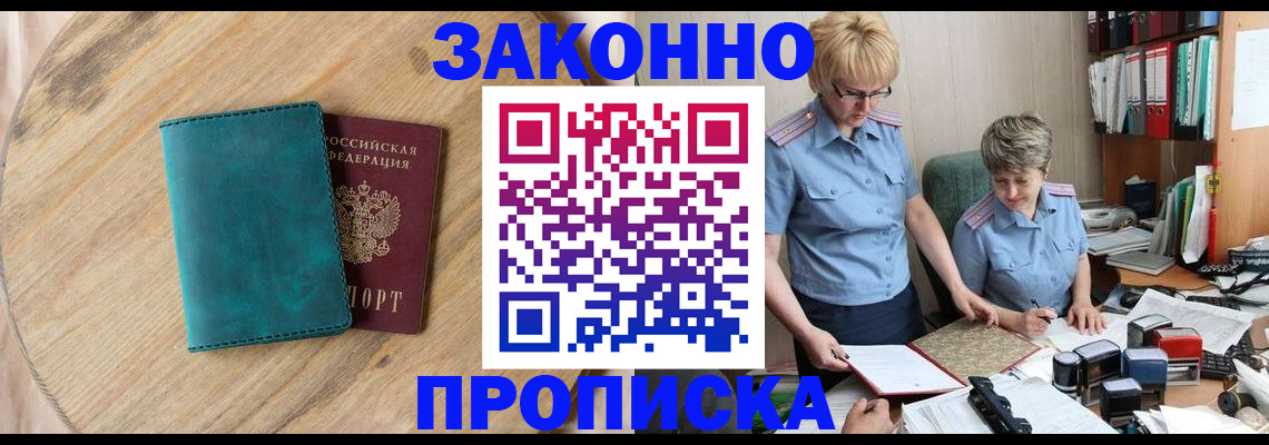 временная регистрация адрес в Бронницах