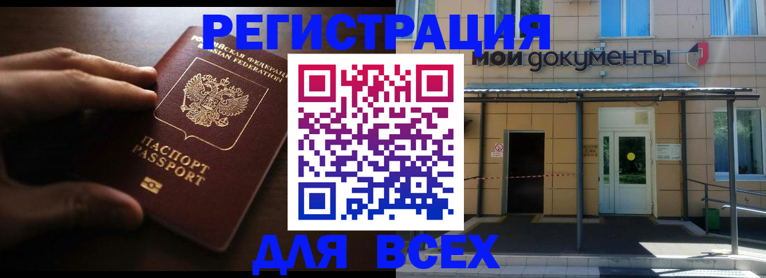 регистрация для дет. сада в Бронницах
