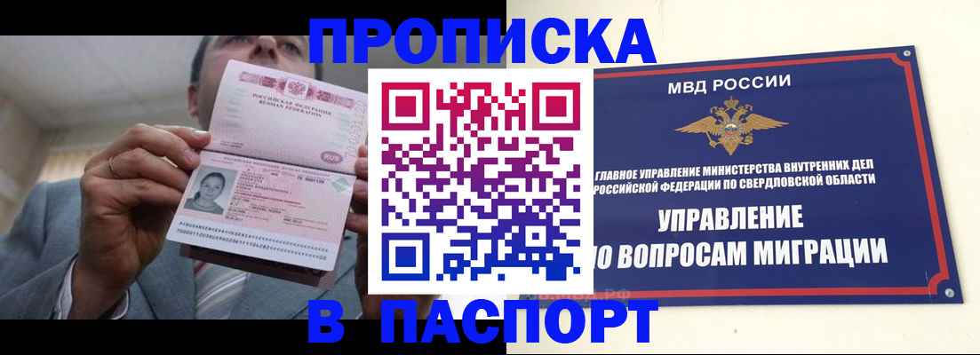 временная регистрация для школы в Бронницах