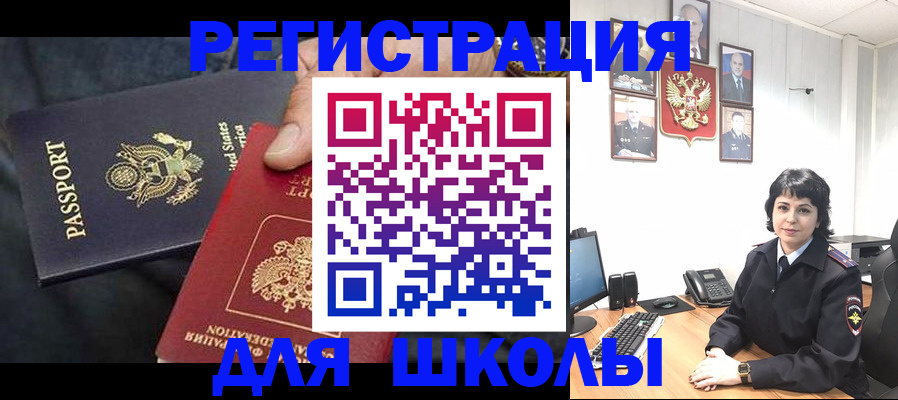миграционный учет в Бронницах